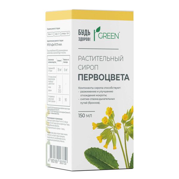 Будь здоров! Грин Сироп первоцвета, сироп, 150 мл, 1 шт. фото