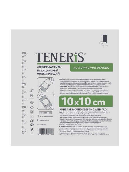 Teneris T-Pore Пластырь фиксирующий, 10 см х 10 см, пластырь, 1 шт, нетканая основа фото