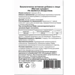 Магния сульфат, порошок для приготовления раствора для приема внутрь, 25 г, 1 шт. фото 2