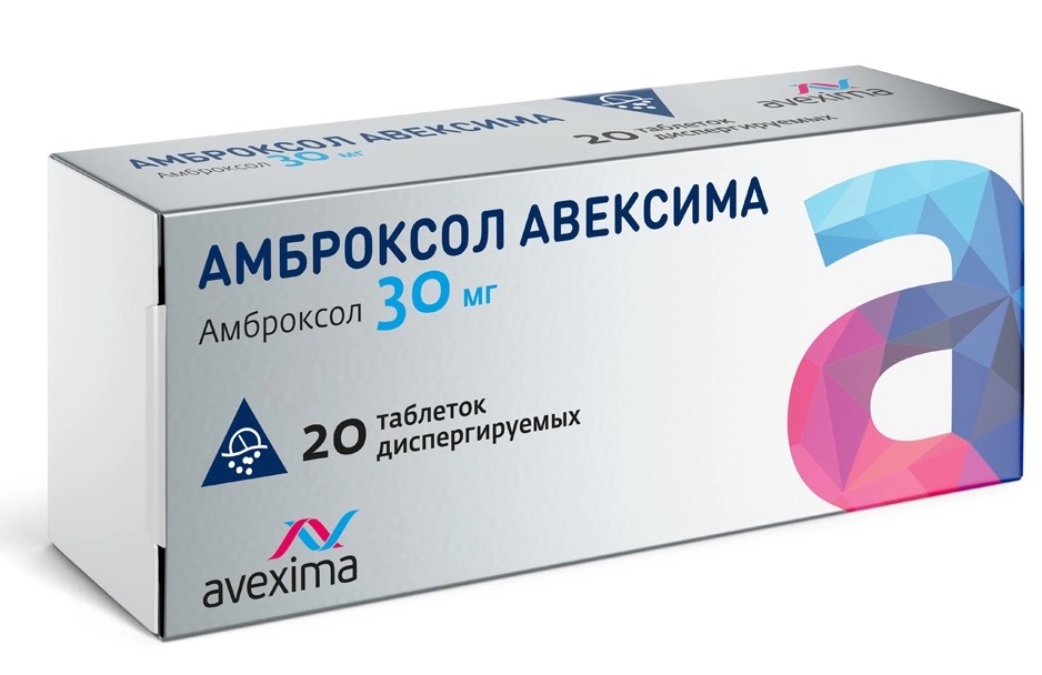 Амброксол Авексима, 30 мг, таблетки диспергиргируемые, 20 шт. фото
