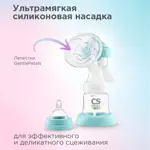 CS Medica kids Молокоотсос ручной CS-41, 1 шт, с принадлежностями фото 5