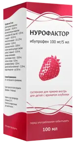 Нурофактор для детей, 100 мг/5 мл, суспензия для приема внутрь, 100 мл, 1 шт, клубника фото