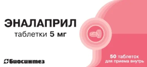 Эналаприл, 5 мг, таблетки, 50 шт. фото