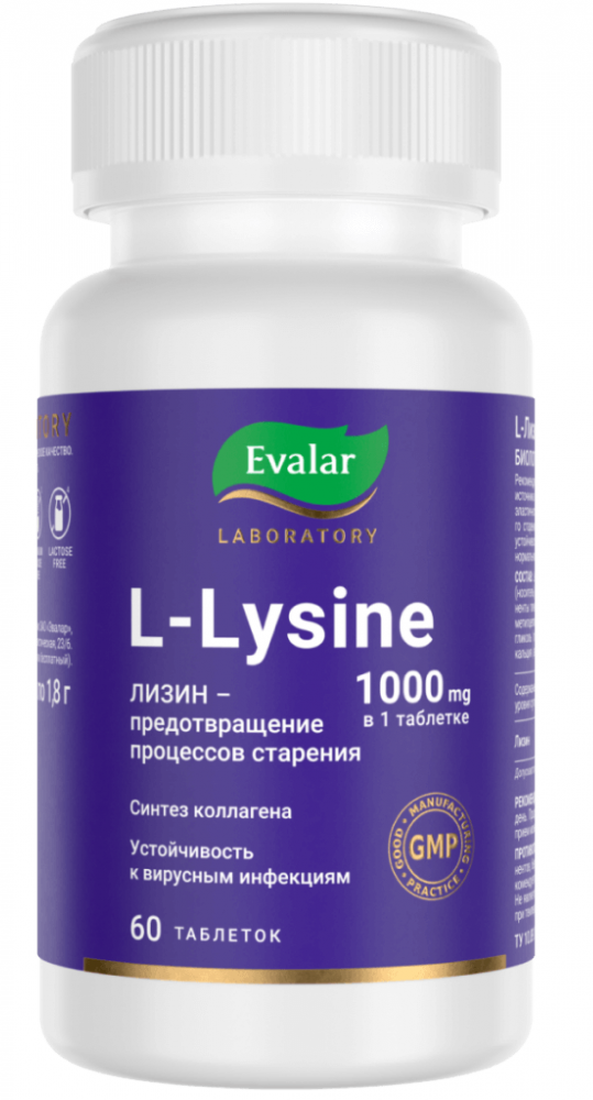 Эвалар L-лизин, 1000 мг, таблетки, 60 шт. фото