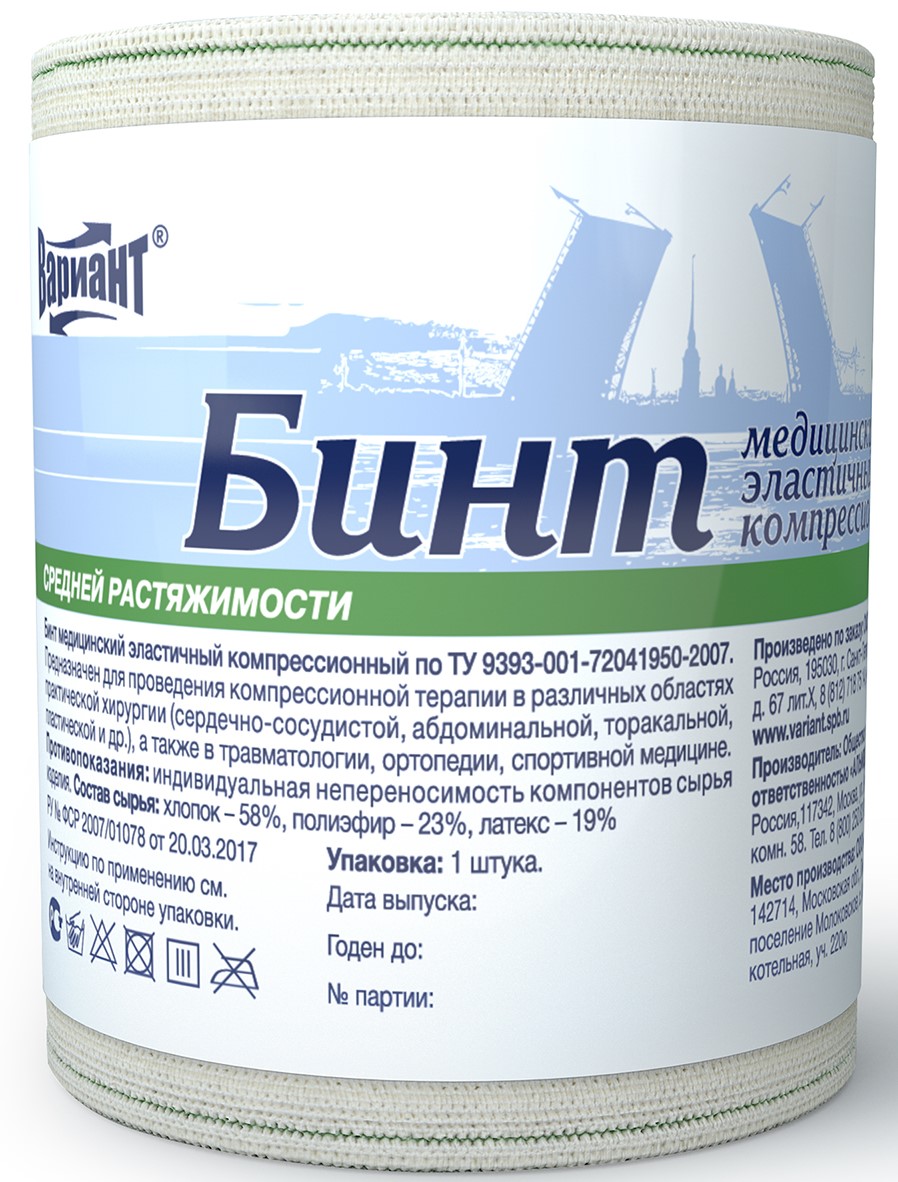 Вариант Бинт эластичный медицинский компрессионный, 8 см х 3 м, 1 шт, средней растяжимости фото