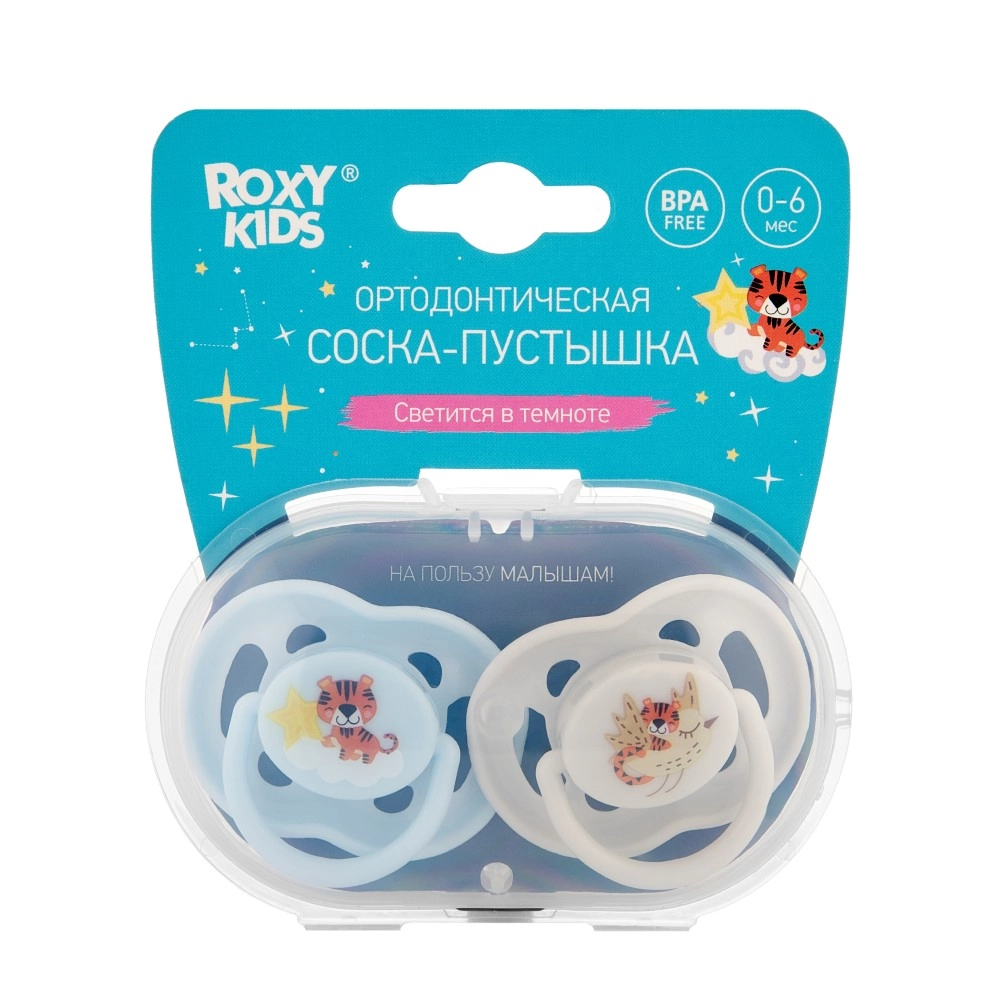 Roxy-kids Соска-пустышка ортодонтическая с футляром-стерилизатором, 0-6 месяцев, 2 шт, арт. RSS-001 фото