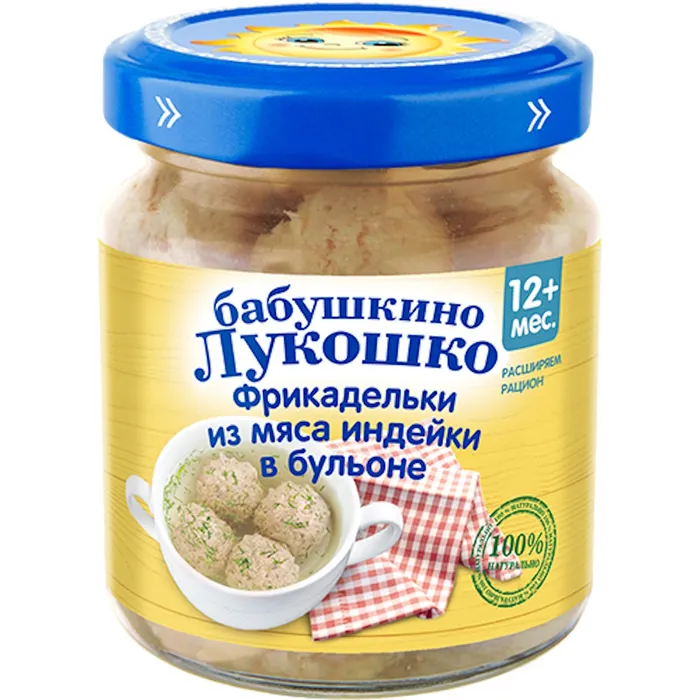 Бабушкино Лукошко фрикадельки, 100 г, 1 шт, из индейки в бульоне фото