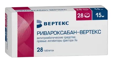 Ривароксабан-Вертекс, 15 мг, таблетки, покрытые пленочной оболочкой, 28 шт. фото