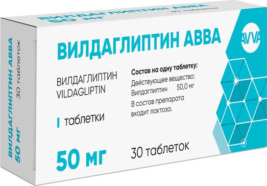 Вилдаглиптин АВВА, 50 мг, таблетки, 30 шт. фото