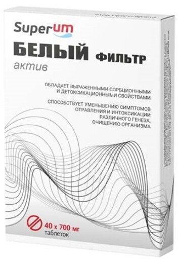 Superum белый фильтр актив, 700 мг, таблетки, 40 шт. фото