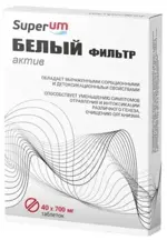 Superum белый фильтр актив, 700 мг, таблетки, 40 шт. фото
