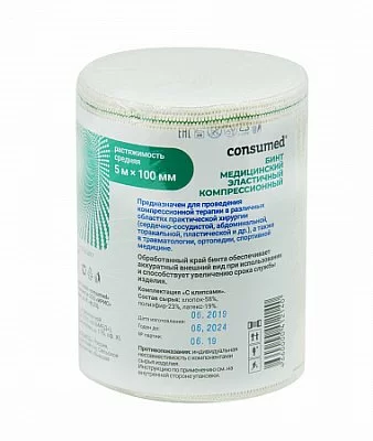 Консумед Бинт медицинский эластичный компрессионный с застежкой, 10 см х 5 м, 1 шт, средней растяжимости фото