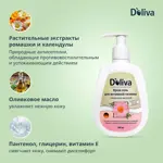 Doliva крем-гель для интимной гигиены, крем-гель, 300 мл, 1 шт, с молочной кислотой фото 2