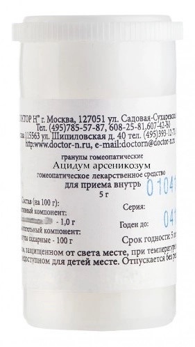 Ацидум арсеникозум С200, гранулы гомеопатические, 5 г, 1 шт. фото