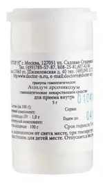 Ацидум арсеникозум С200, гранулы гомеопатические, 5 г, 1 шт. фото