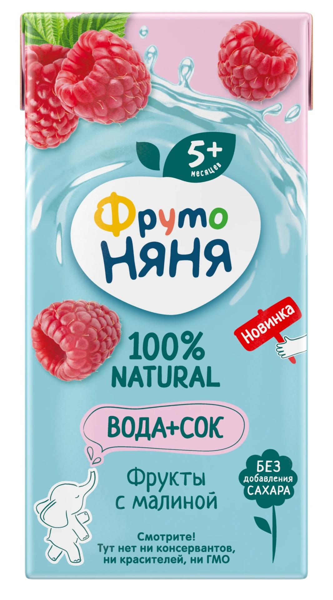 Фрутоняня Вода + сок, напиток, 200 мл, 1 шт, малина фото