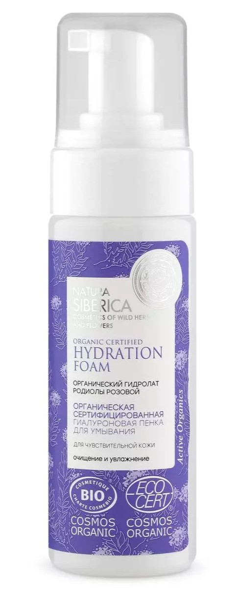 Natura Siberica органическая сертифицированная гиалуроновая пенка для умывания для чувствительной кожи, пенка для лица, 150 мл, 1 шт. фото