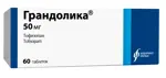 Грандолика, 50 мг, таблетки, 60 шт. фото 