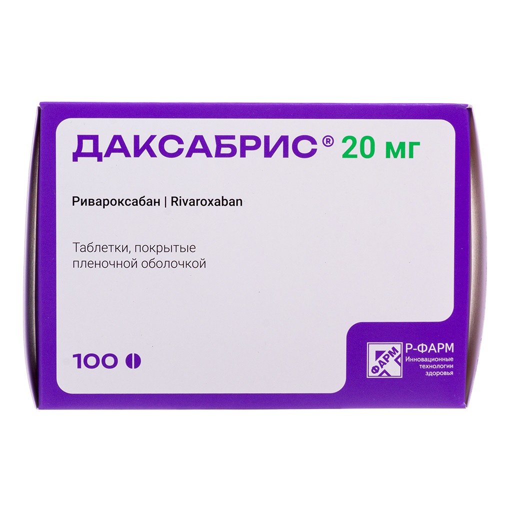 Даксабрис, 20 мг, таблетки, покрытые пленочной оболочкой, 100 шт. фото