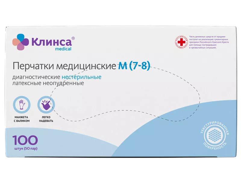 Клинса Перчатки диагностические латексные неопудренные, Medium M (7-8), пара, 50 шт. фото