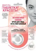 Таблетка красоты крем для лица мгновенное сияние, крем, 8 мл, 1 шт. фото