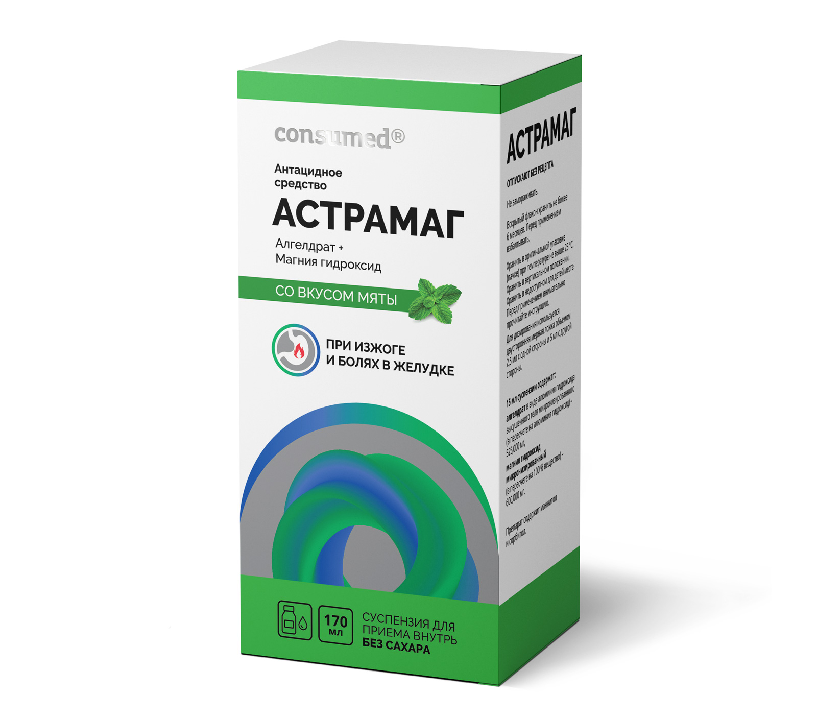 Консумед Астрамаг, суспензия для приема внутрь, 170 мл, 1 шт. фото
