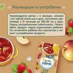 Фрутоняня компот из яблок и клубники, 200 мл, 1 шт. фото 4