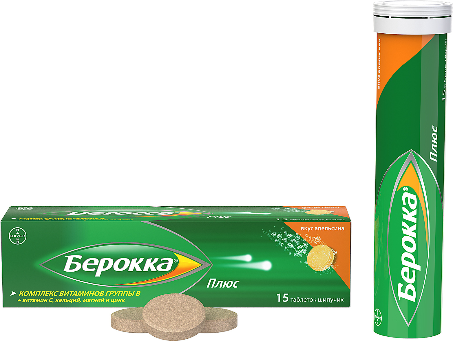 Берокка Плюс, таблетки шипучие, 15 шт. фото