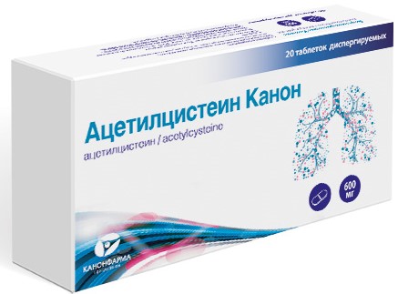 Ацетилцистеин Канон, 600 мг, таблетки диспергиргируемые, 20 шт. фото