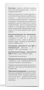 Консумед Облепиховое масло, масло для приема внутрь и местного применения, 100 мл, 1 шт. фото 2