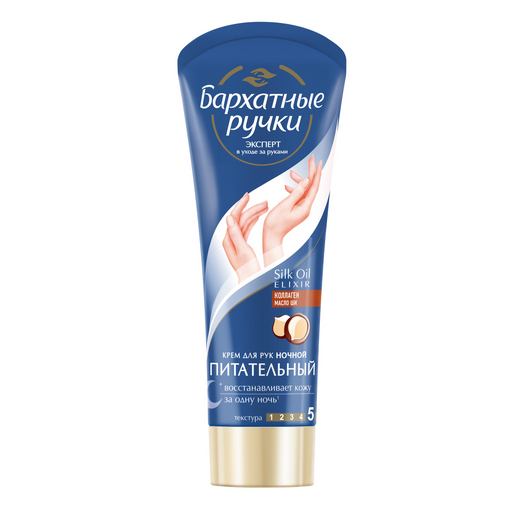 Бархатные ручки Крем для рук Восстанавливающий ночной, крем для рук, 80 мл, 1 шт. фото