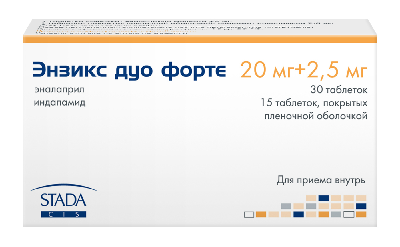 Энзикс дуо форте, таблеток набор, 45 шт. фото