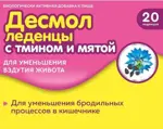 Десмол Леденцы с мятой и тмином, леденцы, 20 шт. фото 1