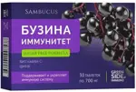 Самбукус бузина иммунитет, таблетки, 30 шт. фото