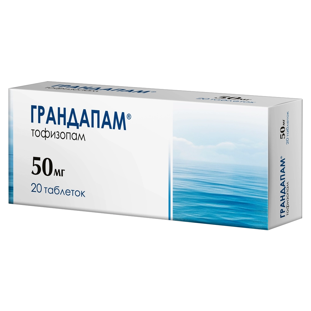 Грандапам, 50 мг, таблетки, 20 шт. фото
