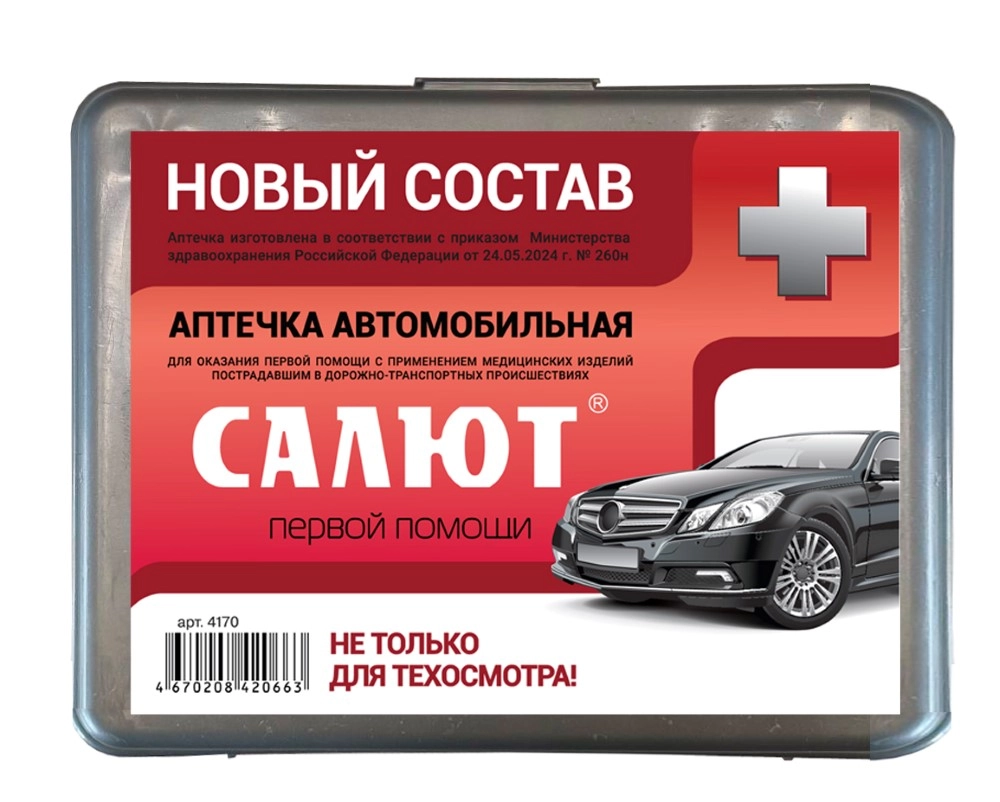 Фэст Салют Аптечка первой помощи автомобильная, набор, 1 шт, приказ № 260н, арт. 4170 фото