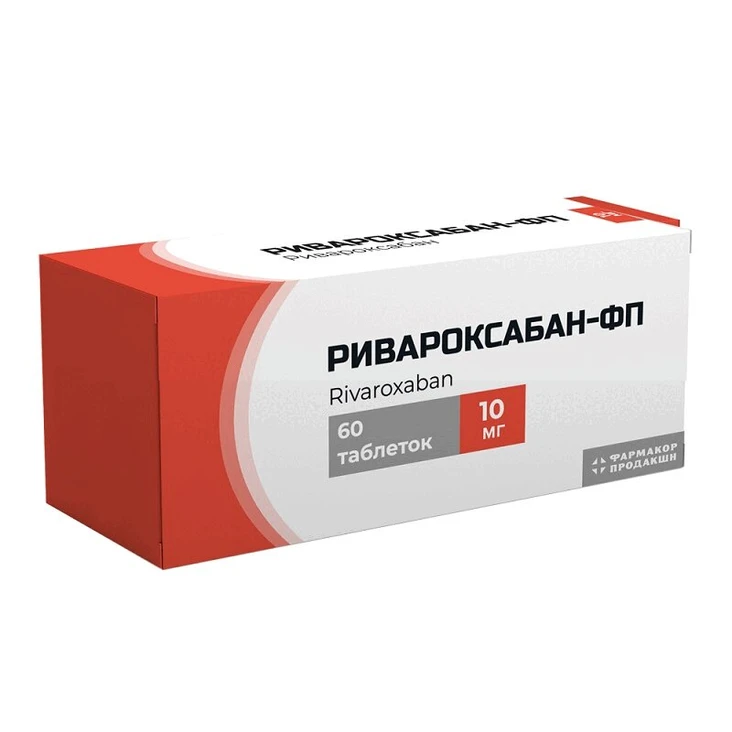 Ривароксабан-ФП, 10 мг, таблетки, покрытые пленочной оболочкой, 60 шт. фото