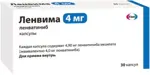 Ленвима, 4 мг, капсулы, 30 шт. фото