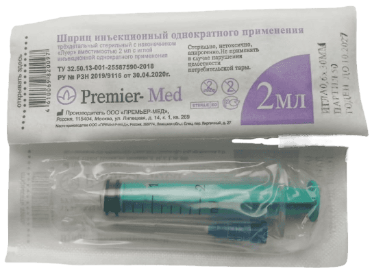 Шприц 3-х компонентный, 2 мл, шприц в комплекте с иглой, 1 шт, 23G фото