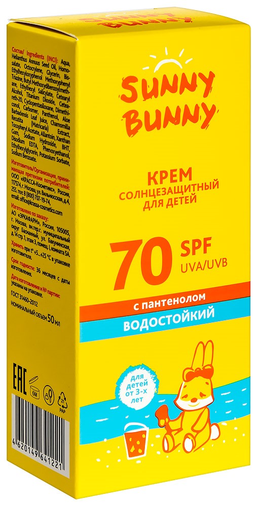 Санни Банни Крем солнцезащитный для детей с пантенолом, крем, 50 мл, 1 шт, SPF70 фото