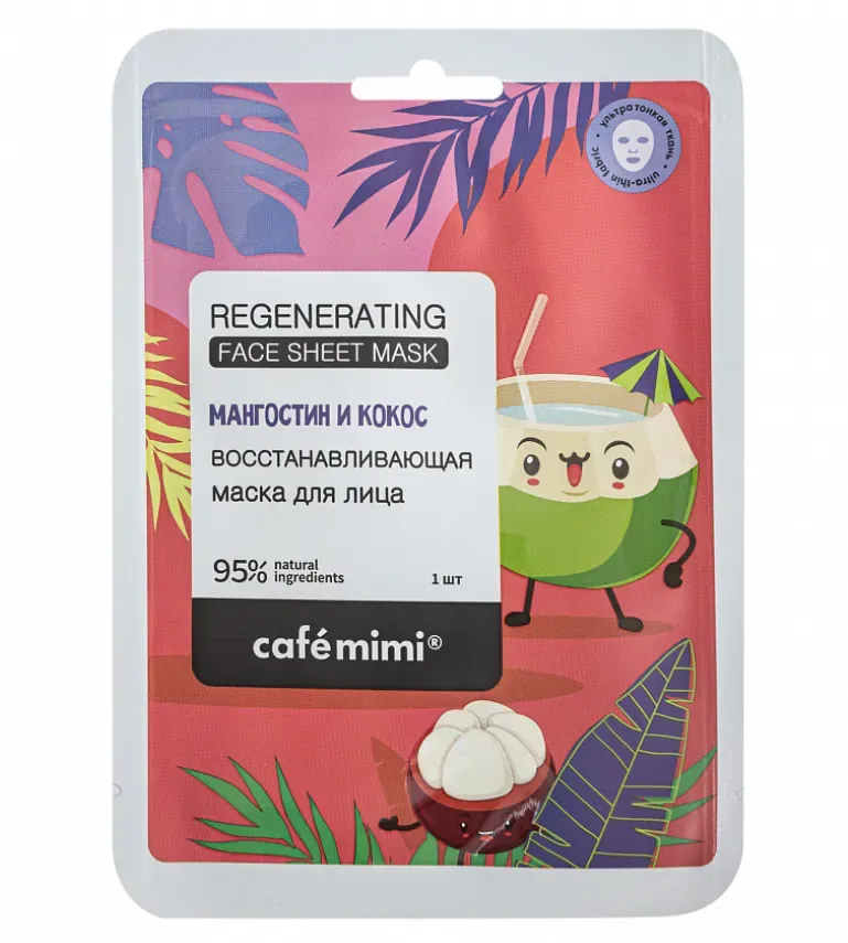 Cafe mimi Маска тканевая восстанавливающая, маска для лица, 1 шт. фото