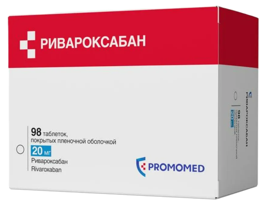 Ривароксабан, 20 мг, таблетки, покрытые пленочной оболочкой, 98 шт. фото