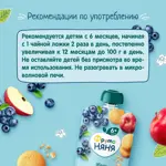Фрутоняня детское пюре, 6+ мес, пюре, 90г, 1 шт, яблоко + черника + печенье фото 5