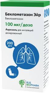 Беклометазон Эйр, 100 мкг/доза, аэрозоль для ингаляций дозированный, 1 шт, 200 доз фото