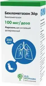 Беклометазон Эйр, 100 мкг/доза, аэрозоль для ингаляций дозированный, 1 шт, 200 доз фото 