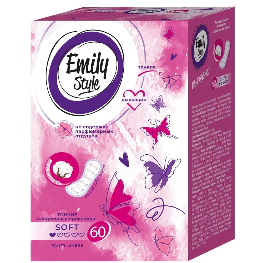 Emily Style Classic прокладки ежедневные, прокладки ежедневные, 60 шт. фото