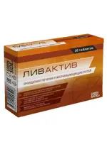 Ливактив, 300 мг, таблетки, 30 шт. фото