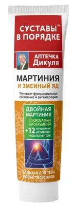 Аптечка Дикуля Бальзам для тела Мартиния и змеиный яд, бальзам для тела, 125 мл, 1 шт. фото