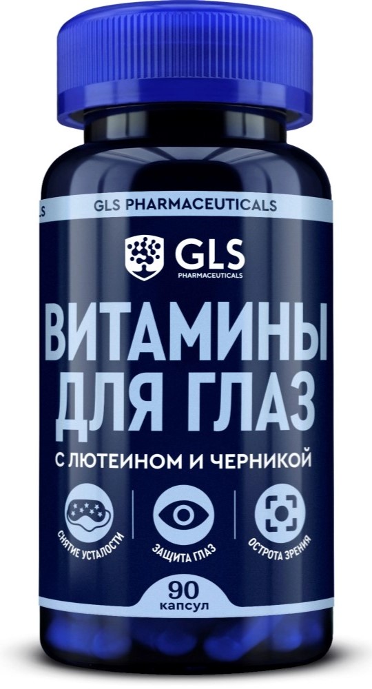 GLS Витамины для глаз, капсулы, 90 шт. фото