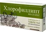 Хлорофиллипт-Виалайн, таблетки для рассасывания, 20 шт, с витамином С фото 